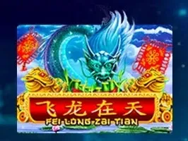 Fei Long Zai Tian screenshot