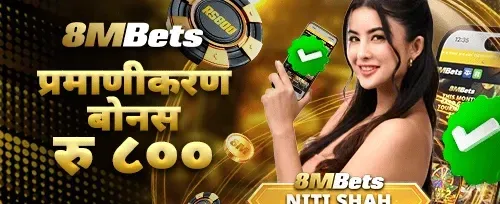 साथीलाई सिफारिस बोनस promotional banner